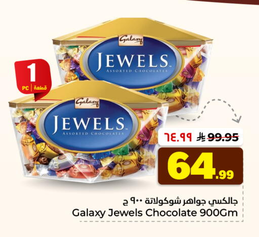 available at هايبر الوفاء in مملكة العربية السعودية, السعودية, سعودية - جدة