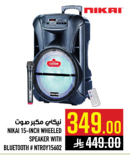 available at أبراج هايبر ماركت in مملكة العربية السعودية, السعودية, سعودية - مكة المكرمة