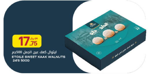 available at Al Meera in Qatar - Al Daayen