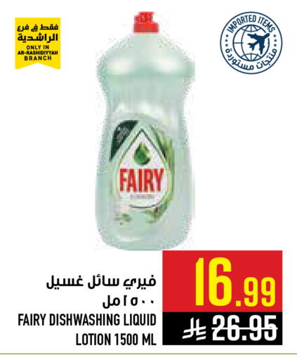 available at أبراج هايبر ماركت in مملكة العربية السعودية, السعودية, سعودية - مكة المكرمة