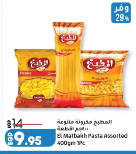 available at Lulu Hypermarket  in Egypt - Cairo