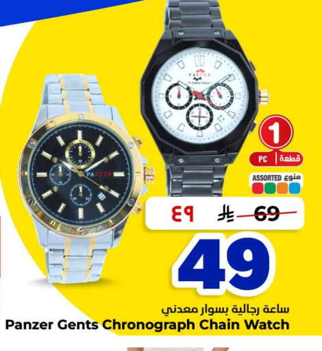 available at Hyper Al Wafa in KSA, Saudi Arabia, Saudi - Jeddah