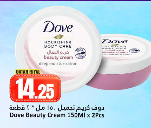 available at Dana Hypermarket in Qatar - Umm Salal