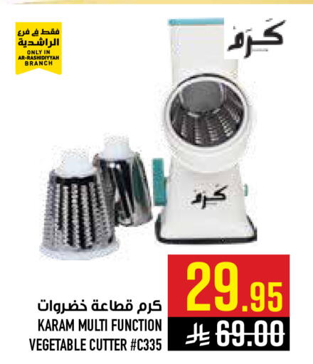 available at أبراج هايبر ماركت in مملكة العربية السعودية, السعودية, سعودية - مكة المكرمة