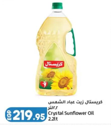 available at Lulu Hypermarket  in Egypt - Cairo