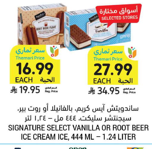 Vanilla available at Tamimi Market in KSA, Saudi Arabia, Saudi - Tabuk