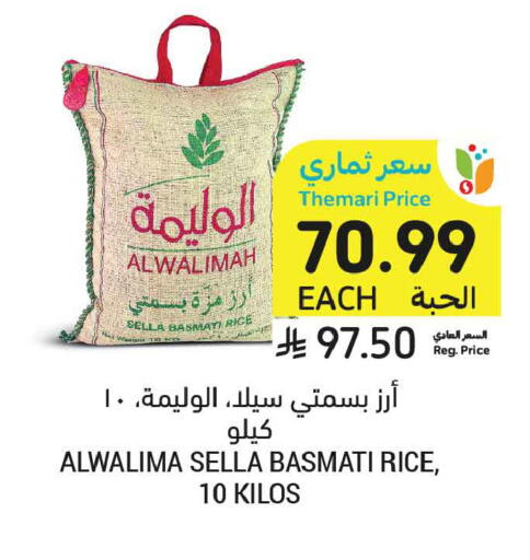 available at أسواق التميمي in مملكة العربية السعودية, السعودية, سعودية - الخبر‎
