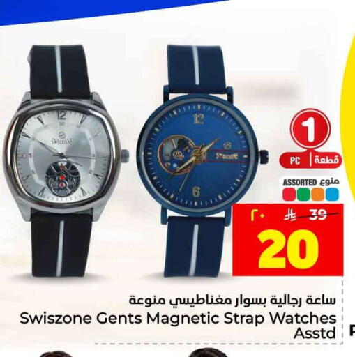 available at Hyper Al Wafa in KSA, Saudi Arabia, Saudi - Jeddah