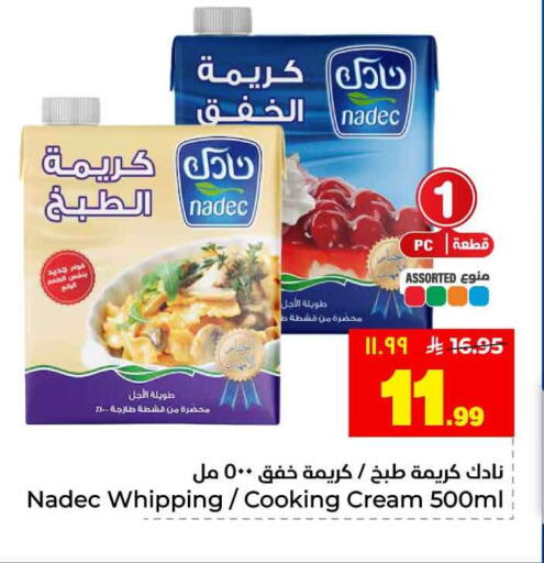 available at هايبر الوفاء in مملكة العربية السعودية, السعودية, سعودية - جدة