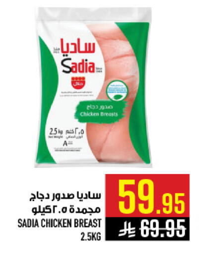 available at Abraj Hypermarket in KSA, Saudi Arabia, Saudi - Mecca