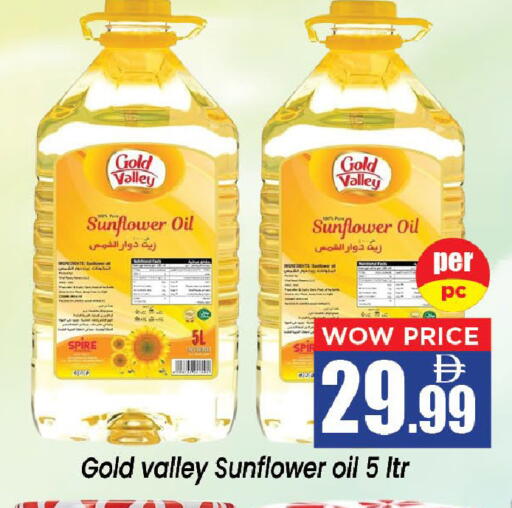 available at Neomart Hypermarket in UAE - Sharjah / Ajman