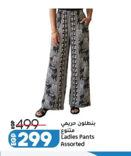 available at Lulu Hypermarket  in Egypt - Cairo