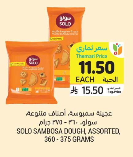 available at Tamimi Market in KSA, Saudi Arabia, Saudi - Tabuk