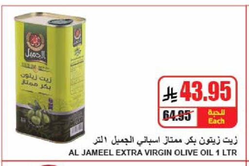 available at A Market in KSA, Saudi Arabia, Saudi - Riyadh