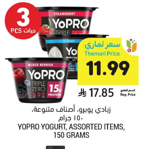 Strawberry available at Tamimi Market in KSA, Saudi Arabia, Saudi - Tabuk