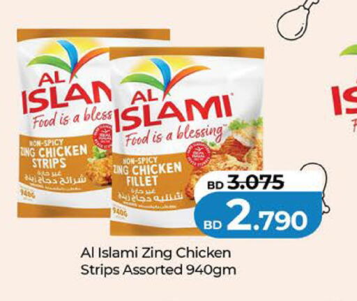 available at LuLu Hypermarket in Bahrain