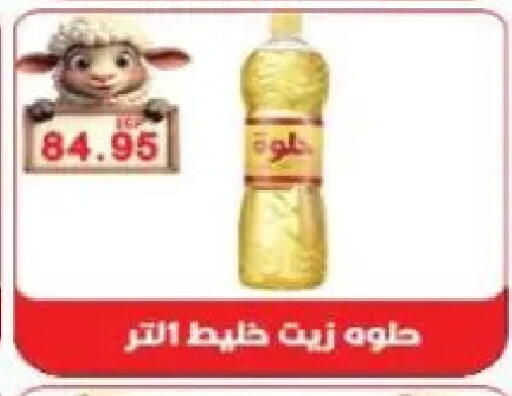 available at Sarhan Market in Egypt - Cairo