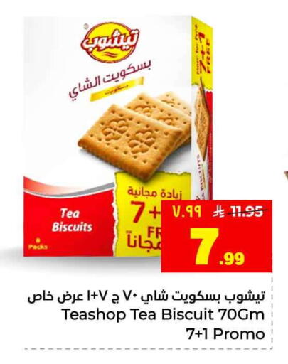 available at هايبر الوفاء in مملكة العربية السعودية, السعودية, سعودية - جدة