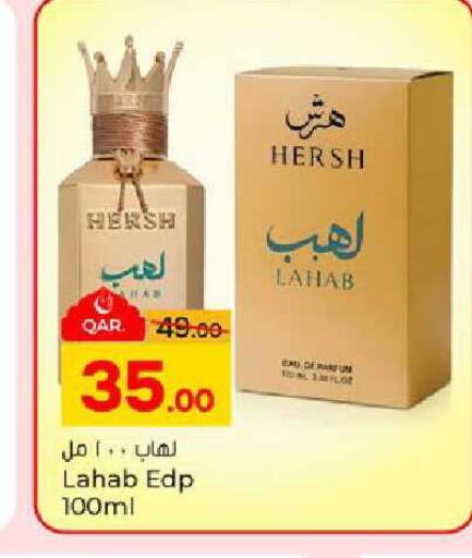 available at Paris Hypermarket in Qatar - Al-Shahaniya