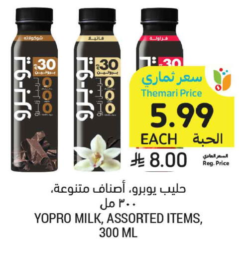 available at أسواق التميمي in مملكة العربية السعودية, السعودية, سعودية - الأحساء‎