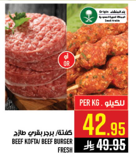 available at Abraj Hypermarket in KSA, Saudi Arabia, Saudi - Mecca