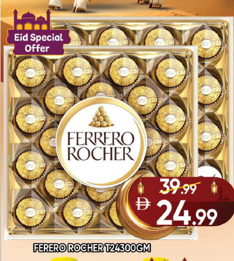 available at Leptis Hypermarket  in UAE - Ras al Khaimah