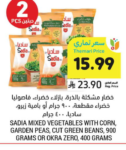 Peas Okra available at Tamimi Market in KSA, Saudi Arabia, Saudi - Tabuk