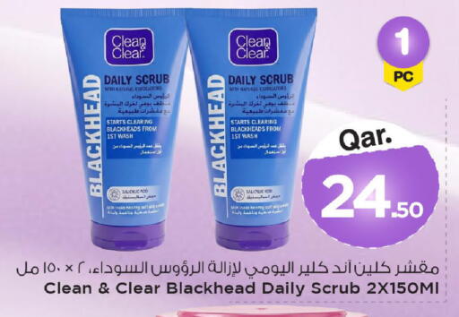 available at مارك & سيف in قطر - أم صلال