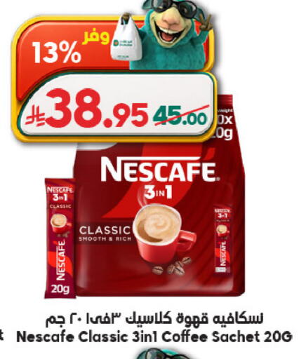 available at الدكان in مملكة العربية السعودية, السعودية, سعودية - المدينة المنورة