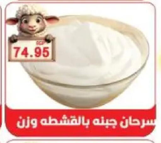 available at Sarhan Market in Egypt - Cairo