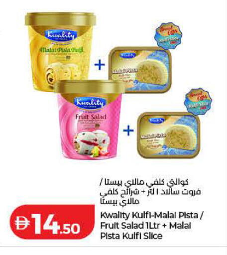 available at لولو هايبرماركت in الإمارات العربية المتحدة , الامارات - أم القيوين‎