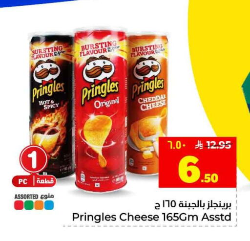available at هايبر الوفاء in مملكة العربية السعودية, السعودية, سعودية - جدة