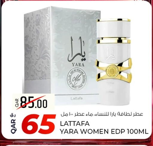 available at روابي هايبرماركت in قطر - الريان