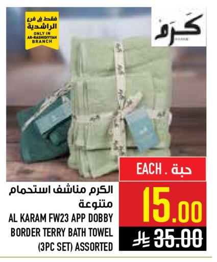 available at أبراج هايبر ماركت in مملكة العربية السعودية, السعودية, سعودية - مكة المكرمة