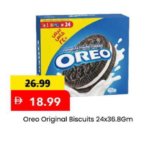 available at Mark & Save in UAE - Sharjah / Ajman