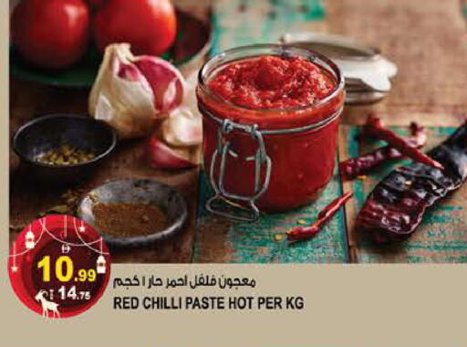 Red chilli available at هاشم هايبرماركت in الإمارات العربية المتحدة , الامارات - الشارقة / عجمان