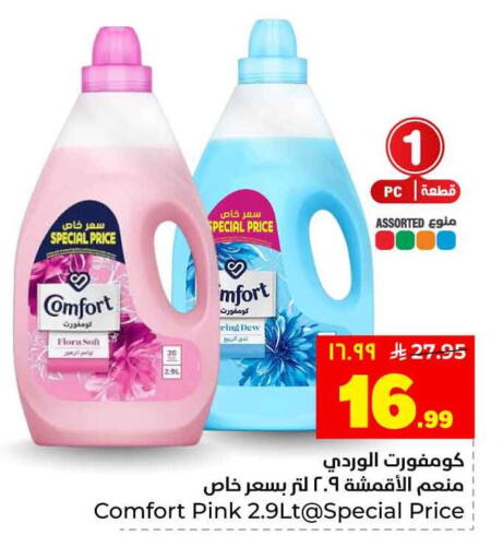 available at هايبر الوفاء in مملكة العربية السعودية, السعودية, سعودية - جدة