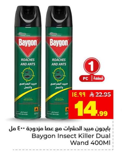 available at هايبر الوفاء in مملكة العربية السعودية, السعودية, سعودية - جدة