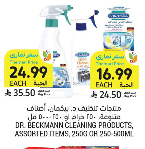available at Tamimi Market in KSA, Saudi Arabia, Saudi - Tabuk