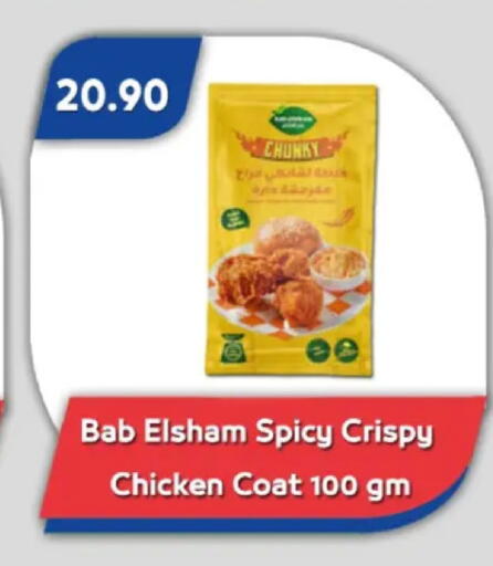 available at Bassem Market in Egypt - Cairo
