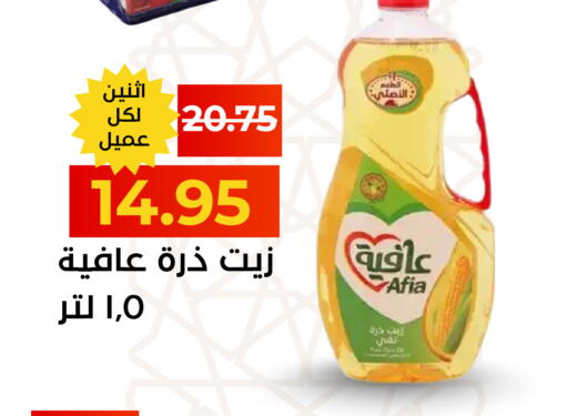 available at Economic Family in KSA, Saudi Arabia, Saudi - Yanbu