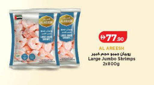 available at Lulu Hypermarket in UAE - Sharjah / Ajman
