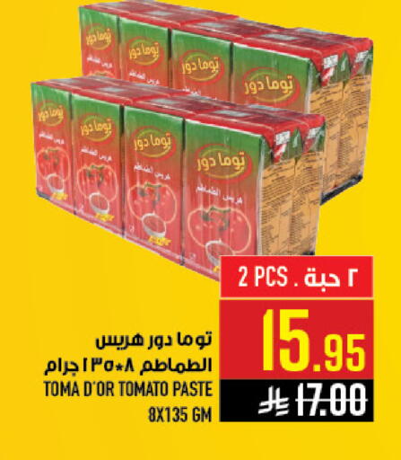 Tomato available at أبراج هايبر ماركت in مملكة العربية السعودية, السعودية, سعودية - مكة المكرمة
