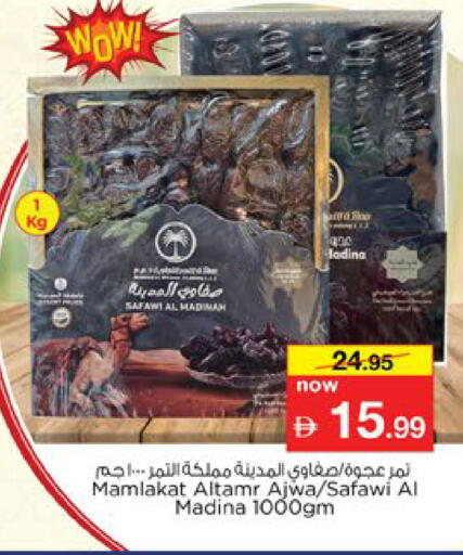 available at Nesto Hypermarket in UAE - Ras al Khaimah