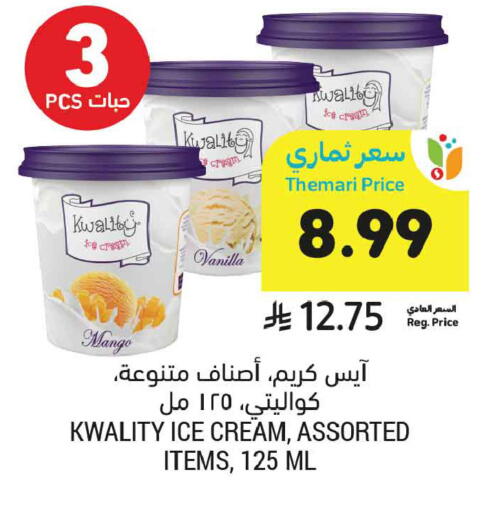 Mango Vanilla available at Tamimi Market in KSA, Saudi Arabia, Saudi - Tabuk