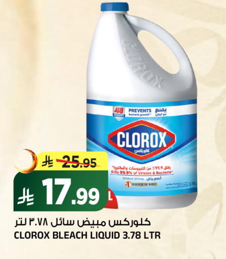 available at المدينة هايبرماركت in مملكة العربية السعودية, السعودية, سعودية - الرياض