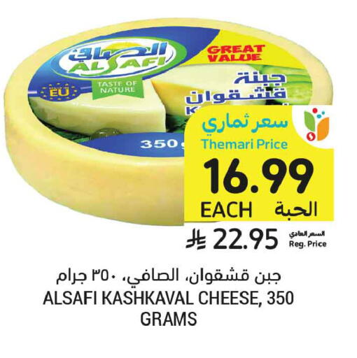 available at أسواق التميمي in مملكة العربية السعودية, السعودية, سعودية - الرياض