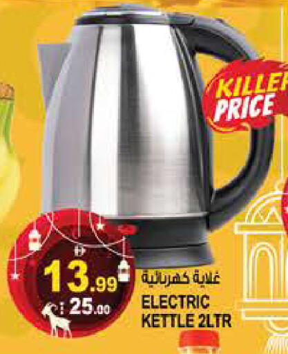 available at هاشم هايبرماركت in الإمارات العربية المتحدة , الامارات - الشارقة / عجمان