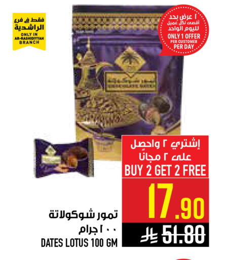 available at Abraj Hypermarket in KSA, Saudi Arabia, Saudi - Mecca