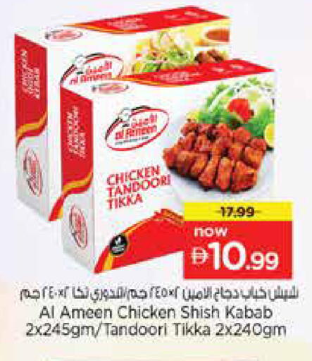available at Nesto Hypermarket in UAE - Dubai